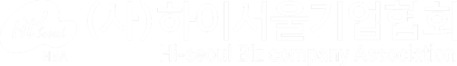 하이서울기업협회